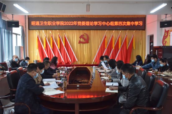 学院党委理论学习中心组专题学习习近平总书记在中国人民大学考察时的  重要讲话精神