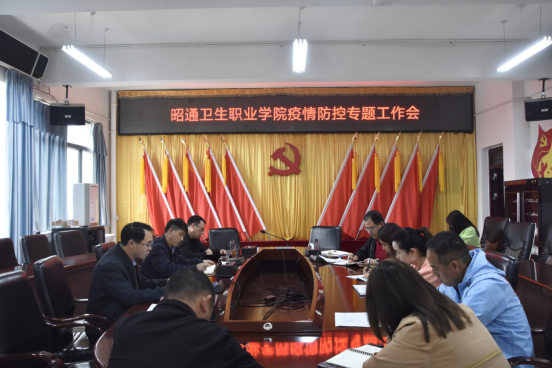 @昭卫人：学校召开专题会议对疫情防控工作再强调、再安排、再部署、再落实