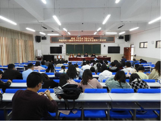 抓师德师风保校园安全 昭通卫生职业学院在行动