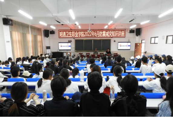 昭通卫生职业学院开展防震减灾应急疏散演练