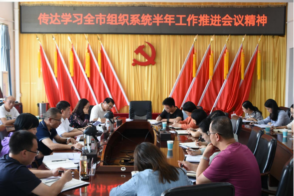 对表对标找差距   狠抓落实创提升 —昭通卫生职业学院传达学习全市组织系统半年工作 推进会议精神