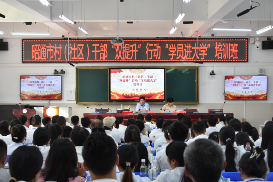2022年村（社区）干部“双提升”行动 “学员进大学”培训班圆满结业