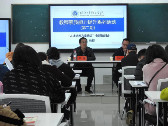 聚焦质量核心 不断深化改革 ——昭通卫生职业学院开展教师素质能力提升系列活动（第二期）